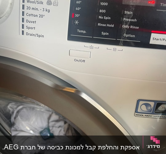 מכונת כביסה עם תצוגה דיגיטלית ותוכניות כביסה שונות